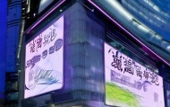 阳城信息咨询服务中心助力信息发展，服务字符